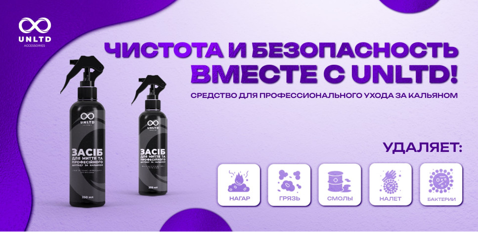 Средство для ухода за кальяном